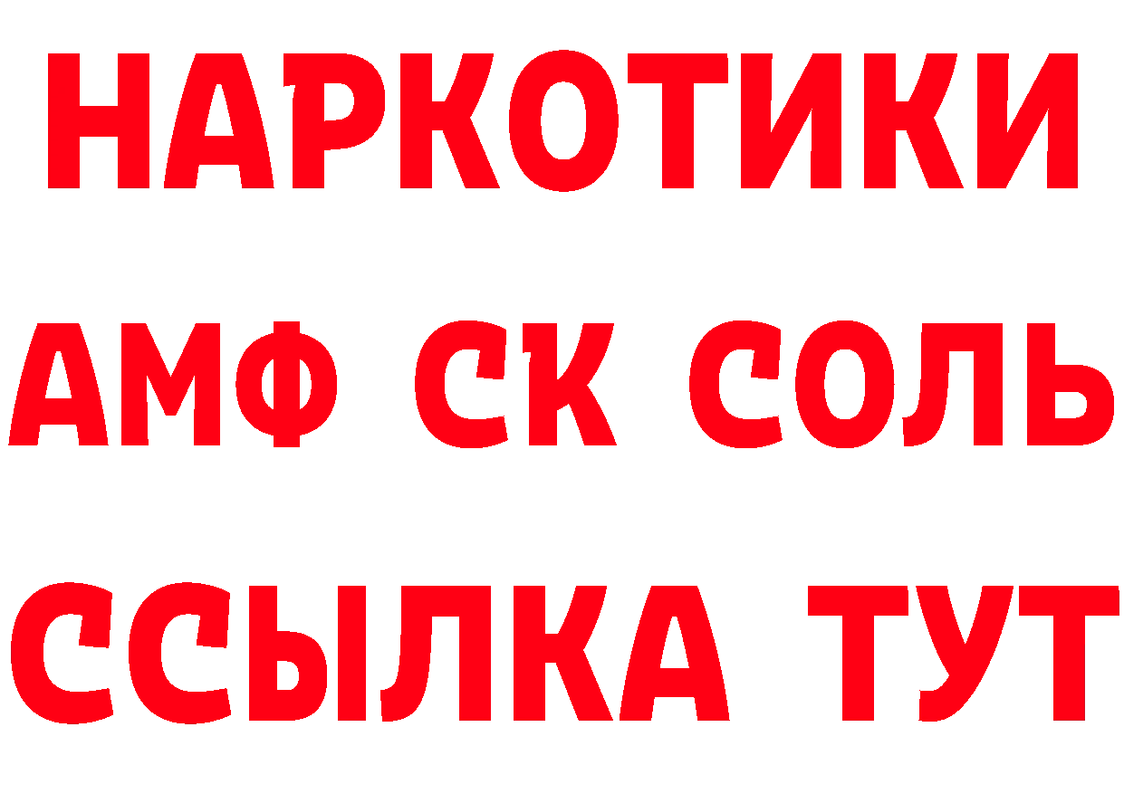 Магазин наркотиков маркетплейс как зайти Артёмовск